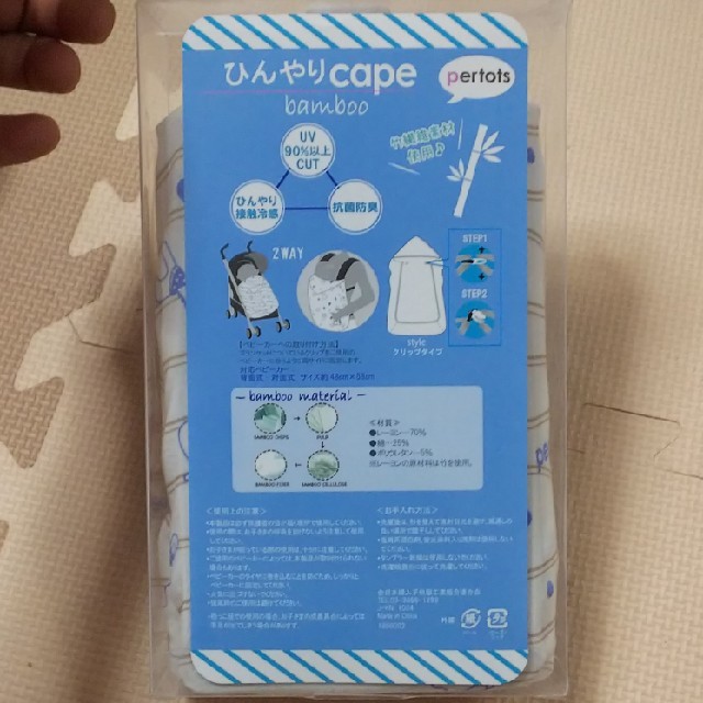 bamboo ひんやりcape キッズ/ベビー/マタニティの外出/移動用品(抱っこひも/おんぶひも)の商品写真