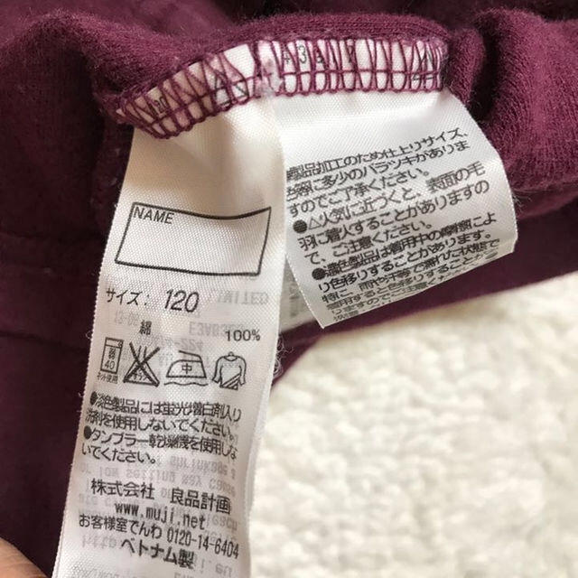 MUJI (無印良品)(ムジルシリョウヒン)の【無印良品 サイズ120】ダークパープルのハイネックTシャツ キッズ/ベビー/マタニティのキッズ服男の子用(90cm~)(Tシャツ/カットソー)の商品写真