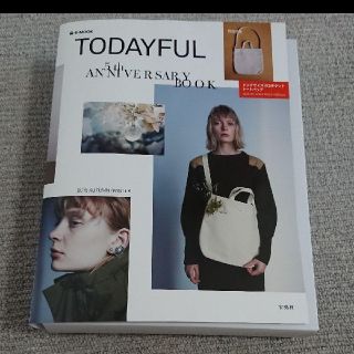 トゥデイフル(TODAYFUL)の新品未読 TODAYFUL 5th ANNIVERSARY BOOK 冊子のみ(ファッション)