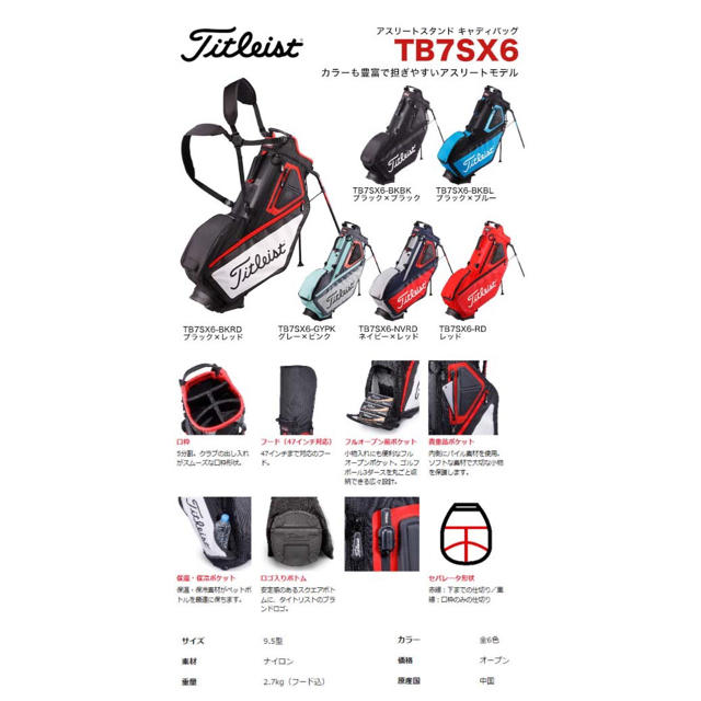 Titleist - タイトリスト プレイヤーズ5 軽量 アスリートスタンド