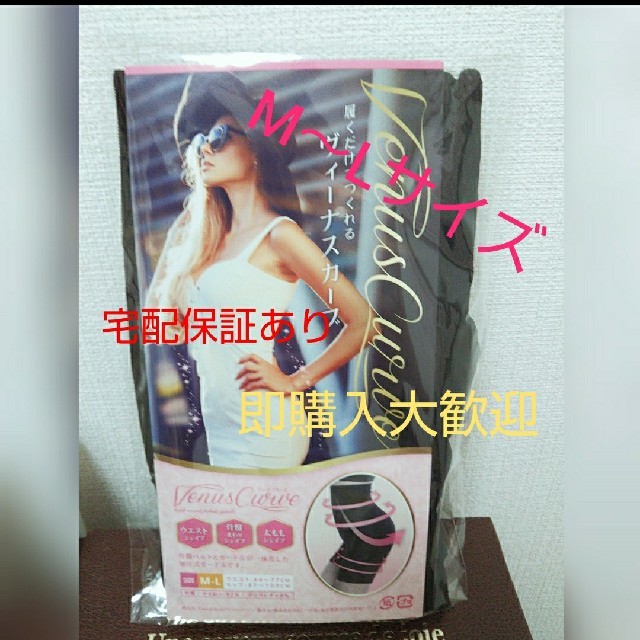 ☘️ヴィーナスカーブ☘️ コスメ/美容のダイエット(エクササイズ用品)の商品写真