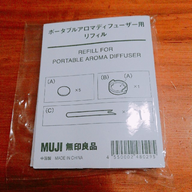 MUJI (無印良品)(ムジルシリョウヒン)の新品未開封☆無印良品　ポータブルアロマディフューザー用リフィル
 コスメ/美容のリラクゼーション(アロマディフューザー)の商品写真