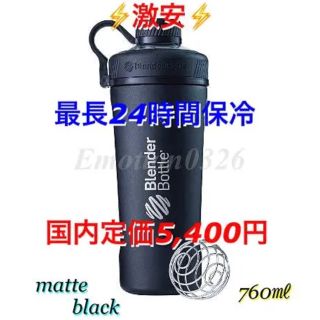 サーモス(THERMOS)の★激安★早い者勝ち⚡️新品 ブレンダーボトル ラディアン マット黒 ステン製★★(弁当用品)