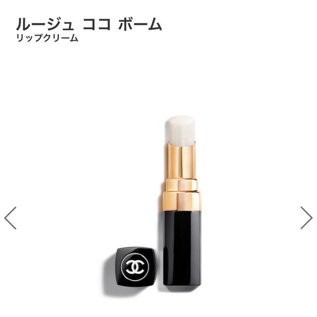 CHANEL(シャネル)のmimo様 CHANEL♡リップクリーム コスメ/美容のスキンケア/基礎化粧品(リップケア/リップクリーム)の商品写真