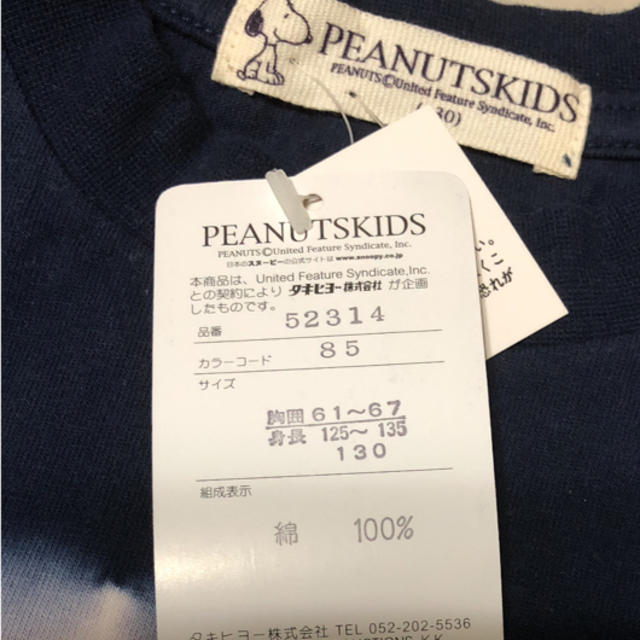 PEANUTS(ピーナッツ)の新品✨スヌーピー Tシャツ キッズ/ベビー/マタニティのキッズ服男の子用(90cm~)(Tシャツ/カットソー)の商品写真