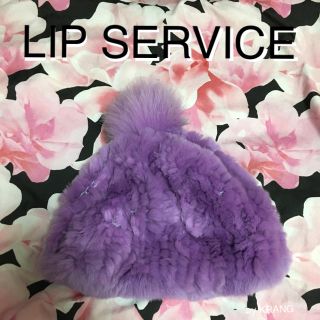 リップサービス(LIP SERVICE)のLIP SERVICE リアルファーニット帽(ニット帽/ビーニー)