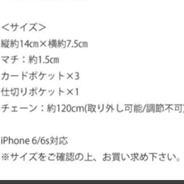 ANAP(アナップ)のANAP iPhone6ケース スマホ/家電/カメラのスマホアクセサリー(iPhoneケース)の商品写真