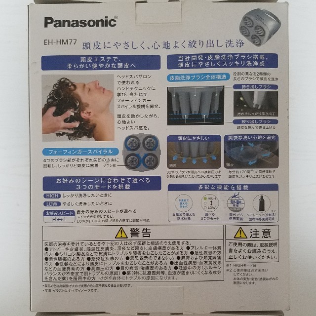 ※あき様専用※ 頭皮エステ　Panasonic　EH-HM77 シルバー スマホ/家電/カメラの美容/健康(マッサージ機)の商品写真