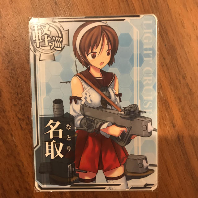 艦これ 名取 エンタメ/ホビーのトレーディングカード(シングルカード)の商品写真