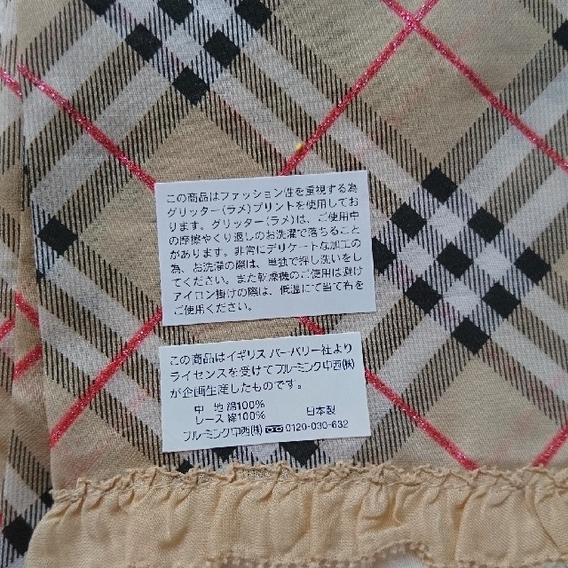 BURBERRY(バーバリー)のBURBERRY ベージュ フリル付 ハンカチ レディースのファッション小物(ハンカチ)の商品写真