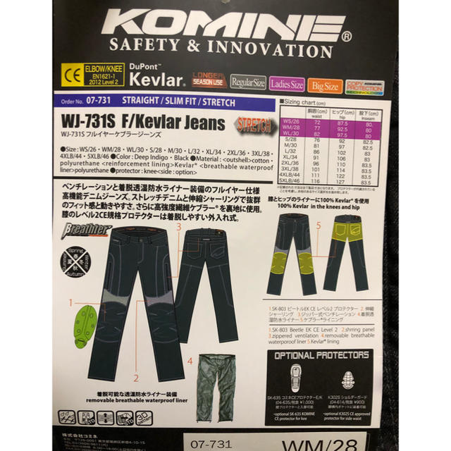 コミネ(Komine) バイクパンツ フルイヤーケブラージーンズ