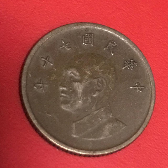 中華民国 七十一年 拾圓 4枚