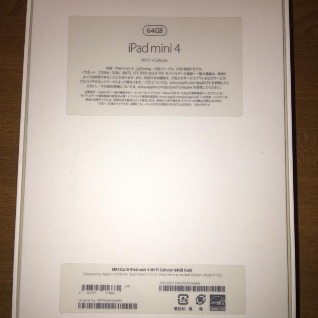 ipad mini 4 64GB docomo セルラー