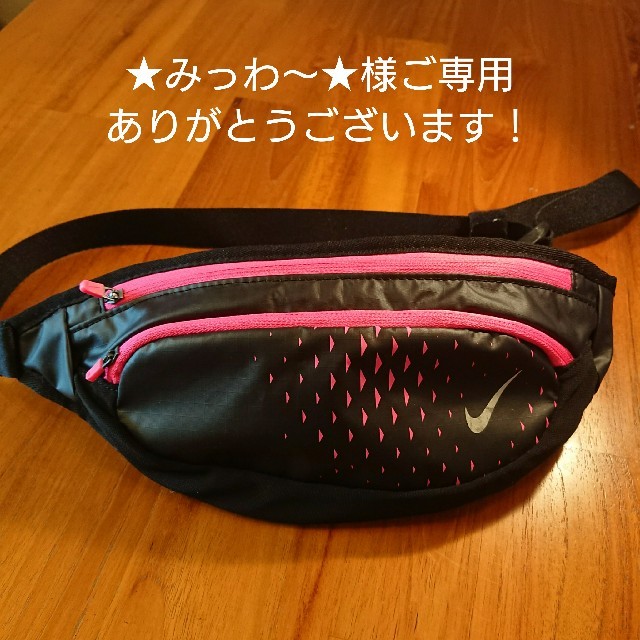 NIKE(ナイキ)の★NIKE(ナイキ)★ランニングのお供ブラック×ピンクのウェストポーチ  レディースのバッグ(ボディバッグ/ウエストポーチ)の商品写真