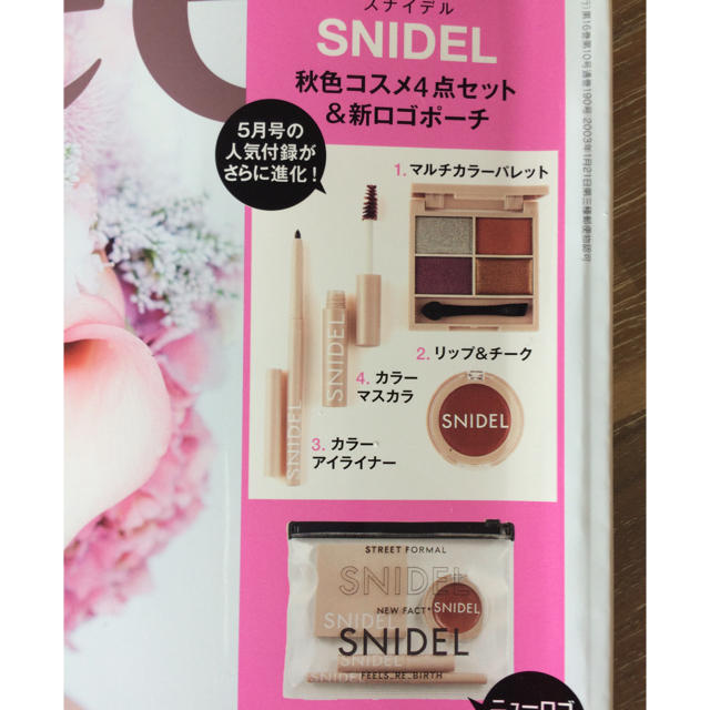 SNIDEL(スナイデル)のスイート10月号 スナイデル SNIDEL 付録 安室奈美恵 sweet エンタメ/ホビーの雑誌(ファッション)の商品写真