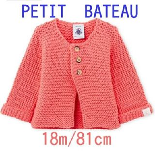 プチバトー(PETIT BATEAU)のsale【新品】プチバトー　ガーター編みニットカーディガングロスピンク 18m(カーディガン/ボレロ)