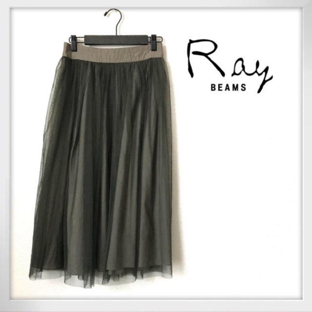 Ray BEAMS(レイビームス)のRay BEAMS チュールスカート 最安値 レディースのスカート(ひざ丈スカート)の商品写真