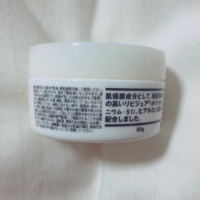 MUJI (無印良品)(ムジルシリョウヒン)の保湿クリーム・敏感肌用 コスメ/美容のスキンケア/基礎化粧品(フェイスクリーム)の商品写真