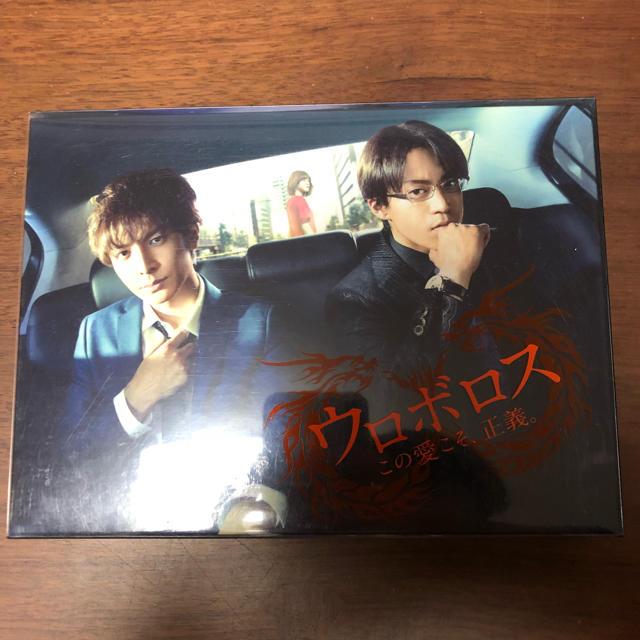 ウロボロス この愛こそ、正義 blu-ray box ウロボロス この愛こそ、正義 blu-ray box