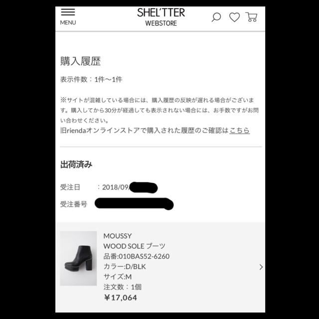 moussy(マウジー)のMOUSSY マウジー WOOD SOLE BOOTS ブーツ BLK Mサイズ レディースの靴/シューズ(ブーツ)の商品写真