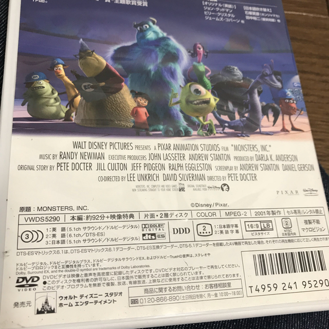 Disney(ディズニー)のモンスターズインクDVD エンタメ/ホビーのDVD/ブルーレイ(アニメ)の商品写真