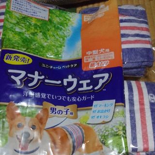 ユニチャーム(Unicharm)のマナーウェア ちょっぴ様(犬)