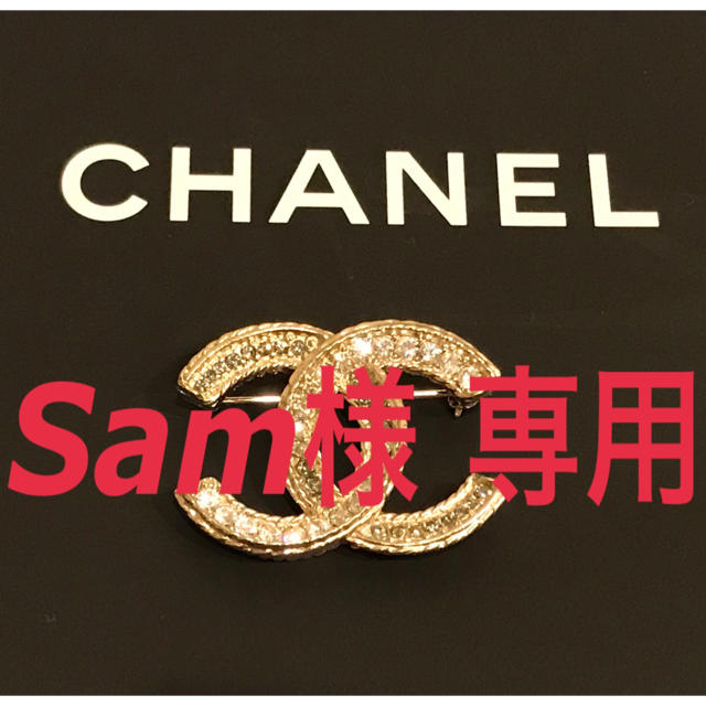 CHANEL(シャネル)のSam様専用  シャネル ブローチ レディースのアクセサリー(ブローチ/コサージュ)の商品写真