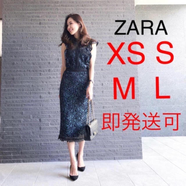 ZARA ザラ  2018 AW 総レース  レース ワンピース 結婚式 二次会