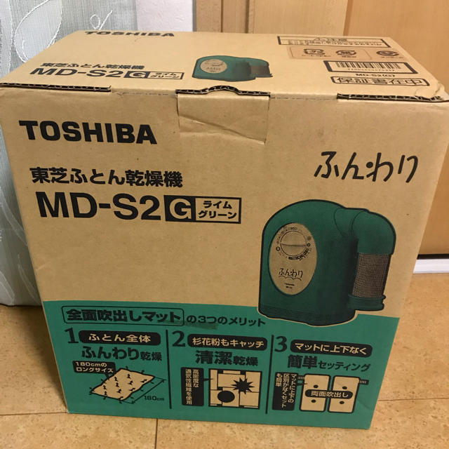 東芝(トウシバ)のTOSHIBA 布団乾燥機 MD-S2 スマホ/家電/カメラの生活家電(衣類乾燥機)の商品写真