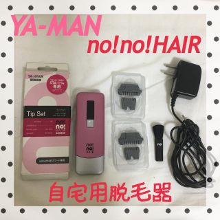 ヤーマン(YA-MAN)の【YA-MAN】no!no!HAIR スマート 脱毛器(脱毛/除毛剤)