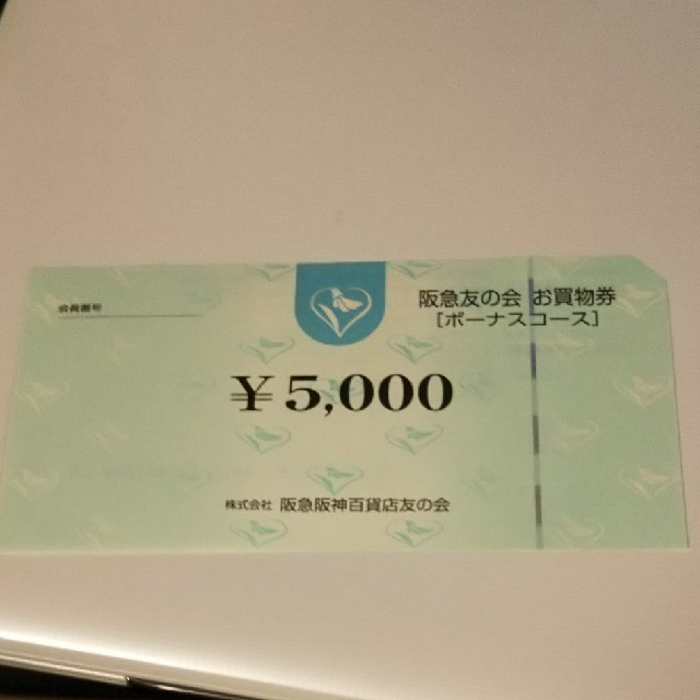 阪急友の会 20000円分のサムネイル