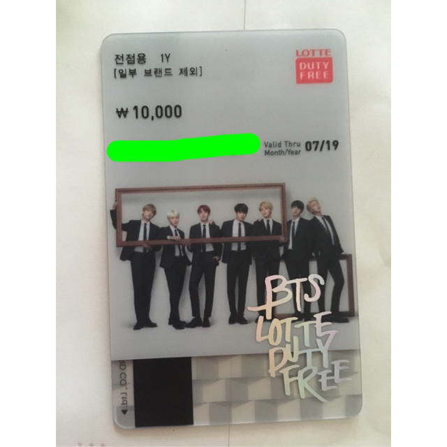 防弾少年団(BTS) - BTSロッテ免税店 カードの通販 by kum'sブログ必7