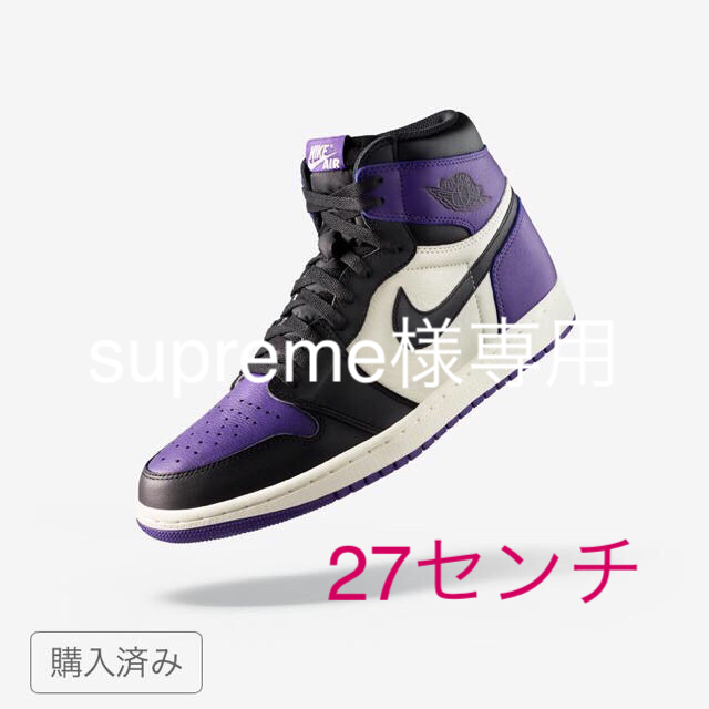 エアジョーダン1 AIRJORDAN1 コートパープル 新品