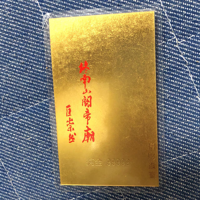 純金 カード 約1g 99999刻印 招財進賽の通販 by K's shop|ラクマ 純金 カード 約1g 99999刻印 招財進賽の通販 by K's shop|ラクマ