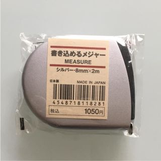 ムジルシリョウヒン(MUJI (無印良品))の無印良品 書き込める メジャー(その他)