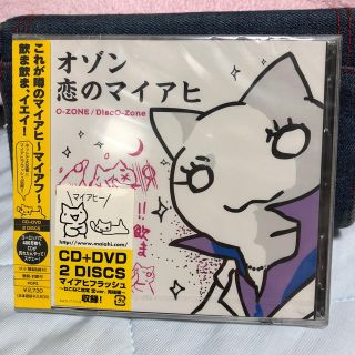 恋のマイアヒ  CD＋DVD  新品未開封(ポップス/ロック(洋楽))