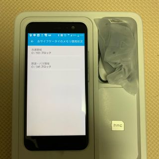 ハリウッドトレーディングカンパニー(HTC)のHTC U11 601HT SIMロック解除済み(スマートフォン本体)