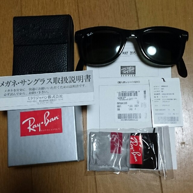 値下げ!レイバン ウェイファーラー サングラス 折りたたみ 付属品完備