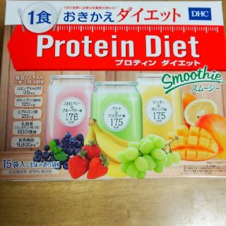 DHCプロテインダイエット スムージー(ダイエット食品)