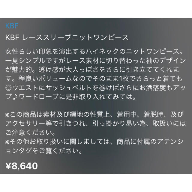 KBF(ケービーエフ)のKBF レーススリーブニットワンピ グリーン レディースのワンピース(ひざ丈ワンピース)の商品写真