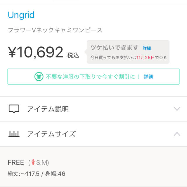 Ungrid(アングリッド)のUngrid フラワーＶネックキャミワンピース レディースのワンピース(ロングワンピース/マキシワンピース)の商品写真