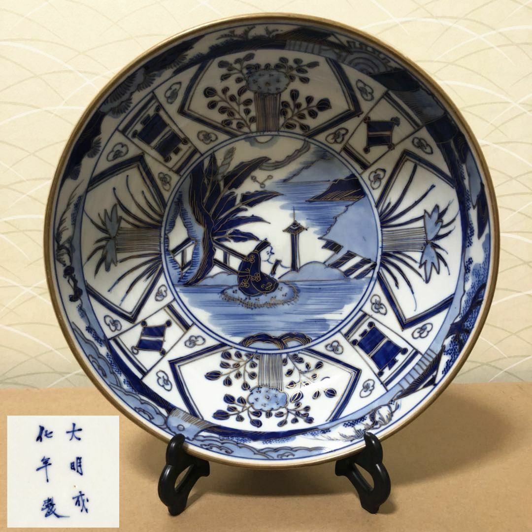 皿□古染付唐草紋 松 飾皿 古伊万里(江戸後期~明治期) 皿□古染付唐草紋 松 飾皿 古伊万里(江戸後期~明治期)