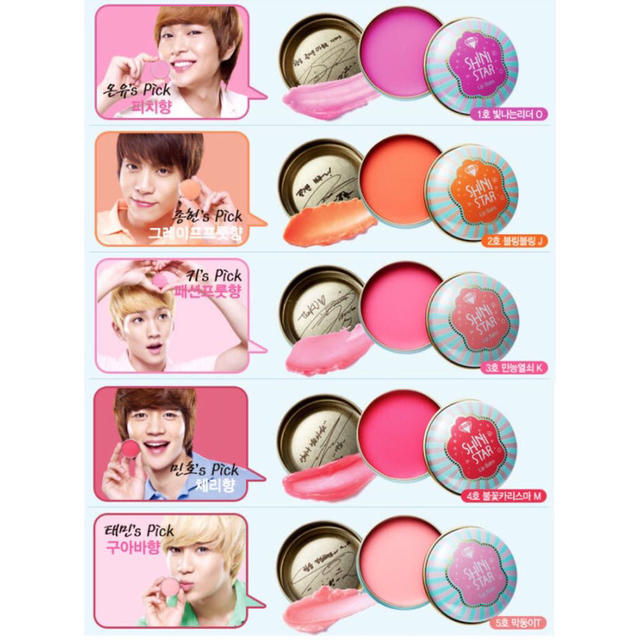 ETUDE HOUSE(エチュードハウス)のSHINee リップバーム コスメ/美容のベースメイク/化粧品(その他)の商品写真