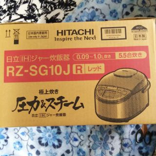 ヒタチ(日立)のHITACHI 極上炊き 圧力&スチーム(炊飯器)