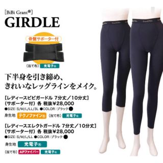 グラントイーワンズ ホルミーレギンス ブラックM radiopedal.uy