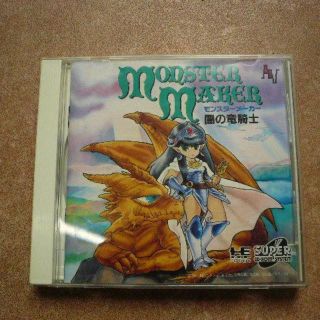 エヌイーシー(NEC)のＰＣエンジン★モンスターメーカー 闇の竜騎士(家庭用ゲームソフト)