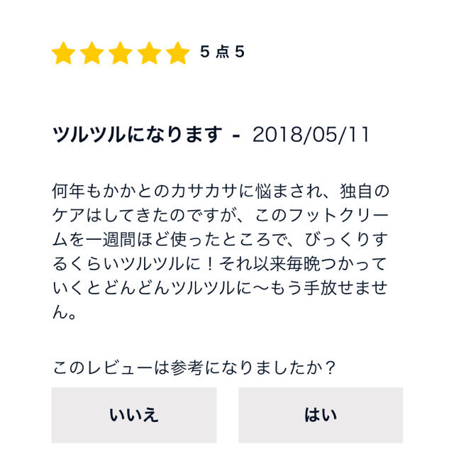 L'OCCITANE(ロクシタン)の新品 ロクシタン フットクリーム コスメ/美容のボディケア(フットケア)の商品写真