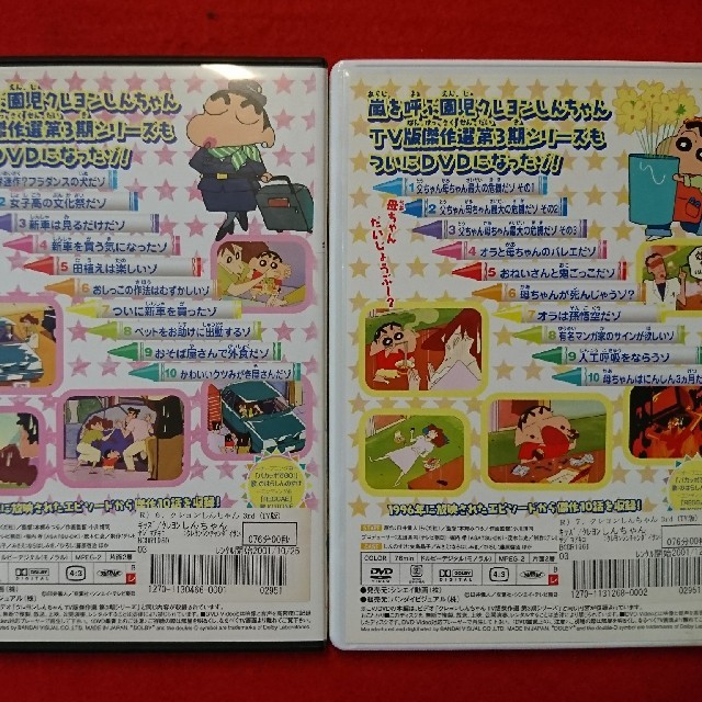 クレヨンしんちゃん レンタル落ちdvd 4本セット売り