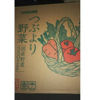 カゴメ(KAGOME)のカゴメ つぶより野菜2ケース(その他)