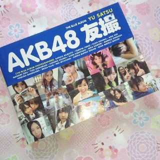 エーケービーフォーティーエイト(AKB48)のAKB48  友撮(その他)